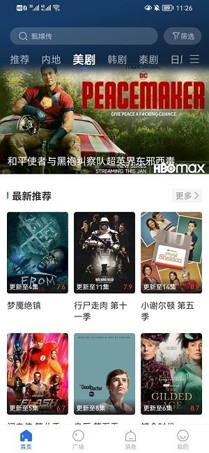 桔子影视(影视播放) for Android v3.5.0 安卓手机版