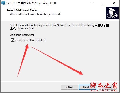 百度收录查询软件下载 枫树百度收录量即时查询 V1.0 官方安装版