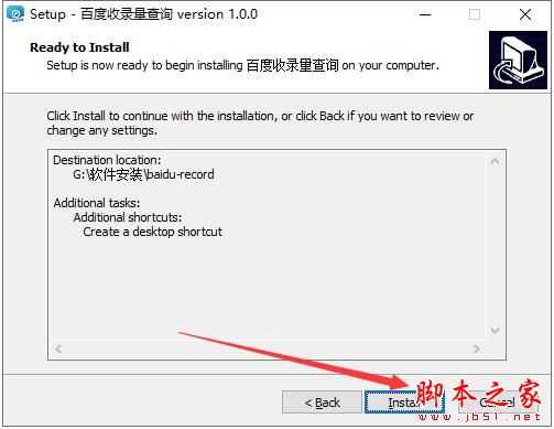 百度收录查询软件下载 枫树百度收录量即时查询 V1.0 官方安装版