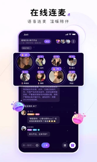 小陪伴语音 for Android v3.6.0 安卓版