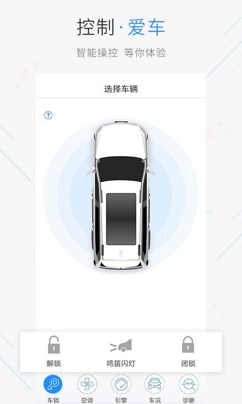 哈弗智家 for Android v4.4.400 安卓版