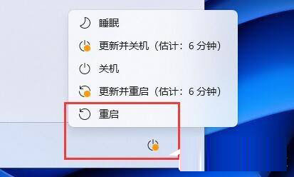 win11 cpu温度高的解决方法