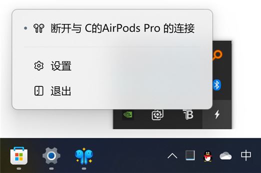 Win11连接AirPods怎么查看电量