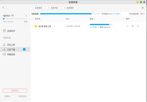 百度网盘Linux版下载 百度网盘客户端 v4.11.5 for Linux 最新免费版