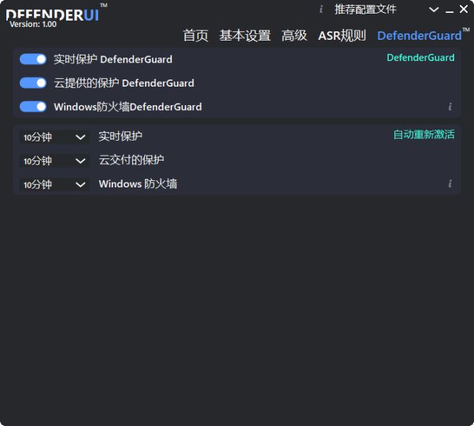 InstallDefenderUI下载 InstallDefenderUI(第三方Microsoft Defender增强工具) v1.1.0 安装免费版