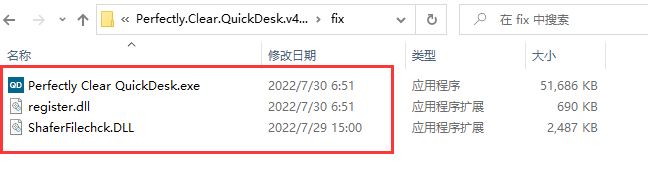 QuickDesk破解版下载 Perfectly Clear QuickDesk & QuickServer v4.2.0.2332 中文激活版 Win64