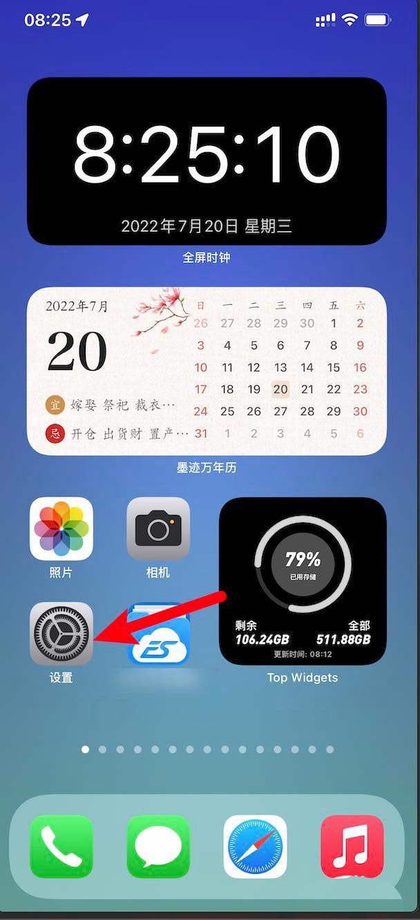 iphone13描述文件删除方法