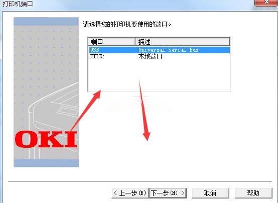 OKI C332dnw打印机驱动 v1.0.11官方版