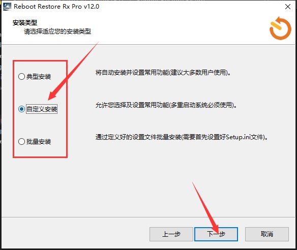 Reboot Restore Rx Pro汉化破解版下载 Reboot Restore Rx Pro 12.0.2707937851 中文激活版 附破解教程+注册机