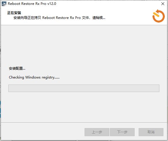 Reboot Restore Rx Pro汉化破解版下载 Reboot Restore Rx Pro 12.0.2707937851 中文激活版 附破解教程+注册机