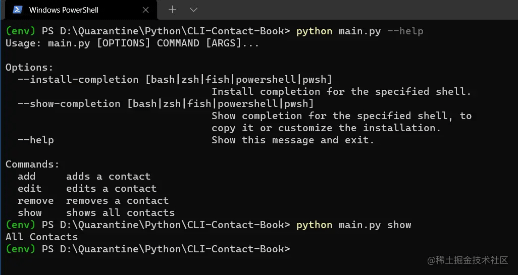 Python使用Rich type和TinyDB构建联系人通讯录