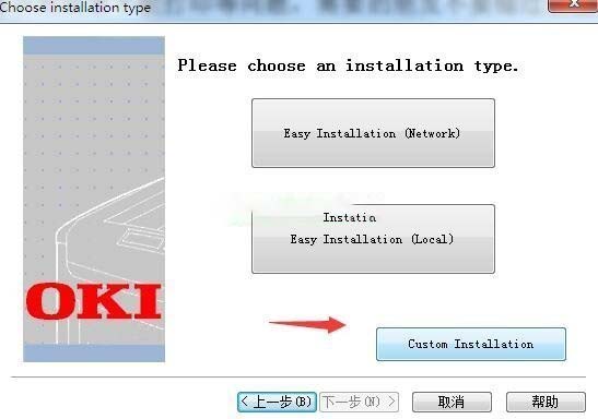 OKI MFP41打印机驱动 v1.8.0官方版