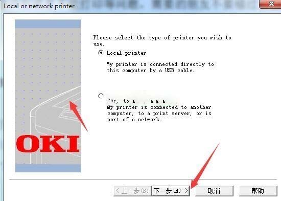 OKI MFP41打印机驱动 v1.8.0官方版