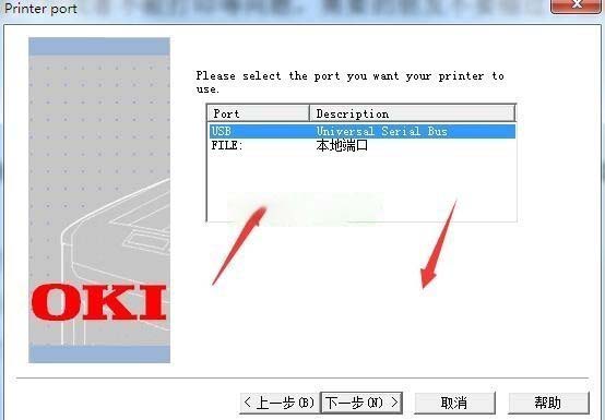 OKI MFP41打印机驱动 v1.8.0官方版