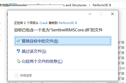 Perform3D破解版下载 非线性分析与设计CSI Perform3D v8.1.0 Build 1171 激活授权版