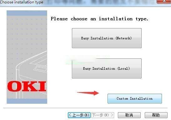 OKI ES3640a3打印机驱动 v1.8.0官方版