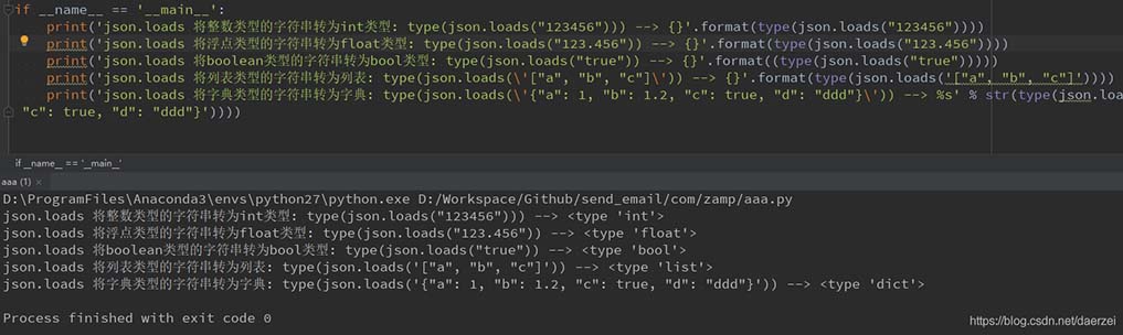 Python中json模块的loads和load方法实战详解_02