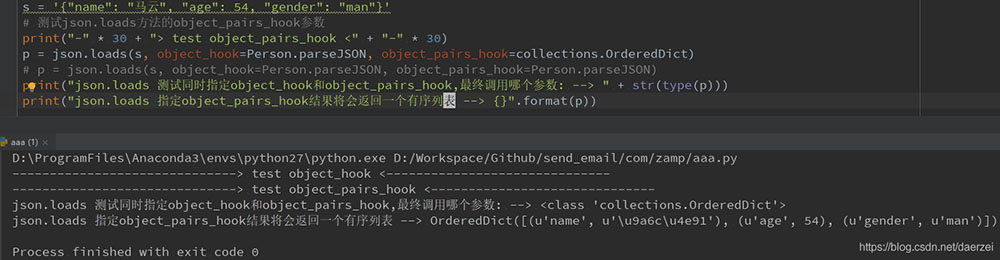 Python中json模块的loads和load方法实战详解_06