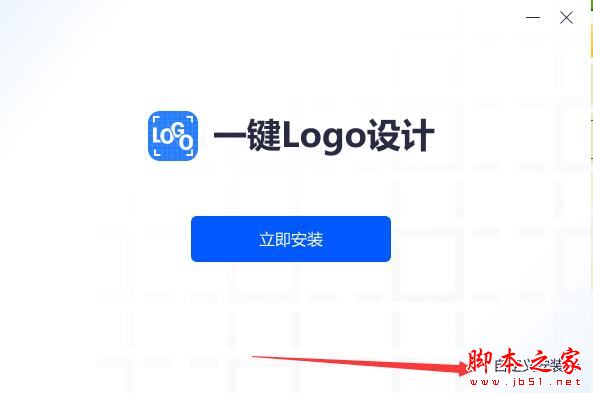 LOGO设计软件下载 一键LOGO设计软件 V1.7.9 中文安装版