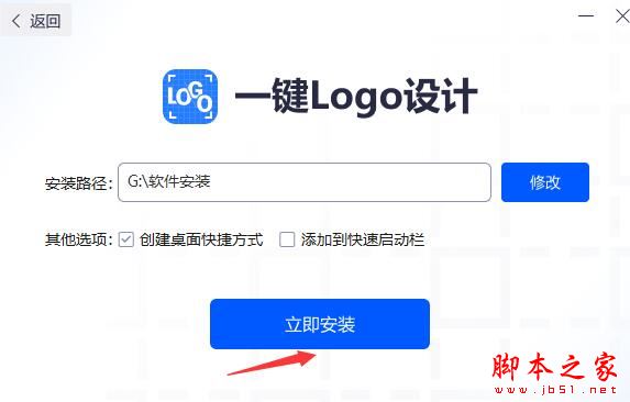 LOGO设计软件下载 一键LOGO设计软件 V1.7.9 中文安装版