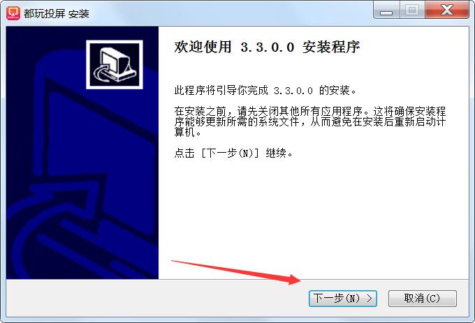 都玩投屏经典版本下载 都玩投屏经典版本(手机投屏电脑端) v4.1.0.4 免费安装版