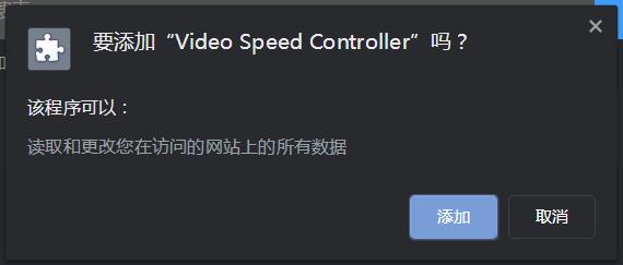 video speed controller插件下载 Video Speed Controller(视频速度调节插件) v3.1.5 免费安装版