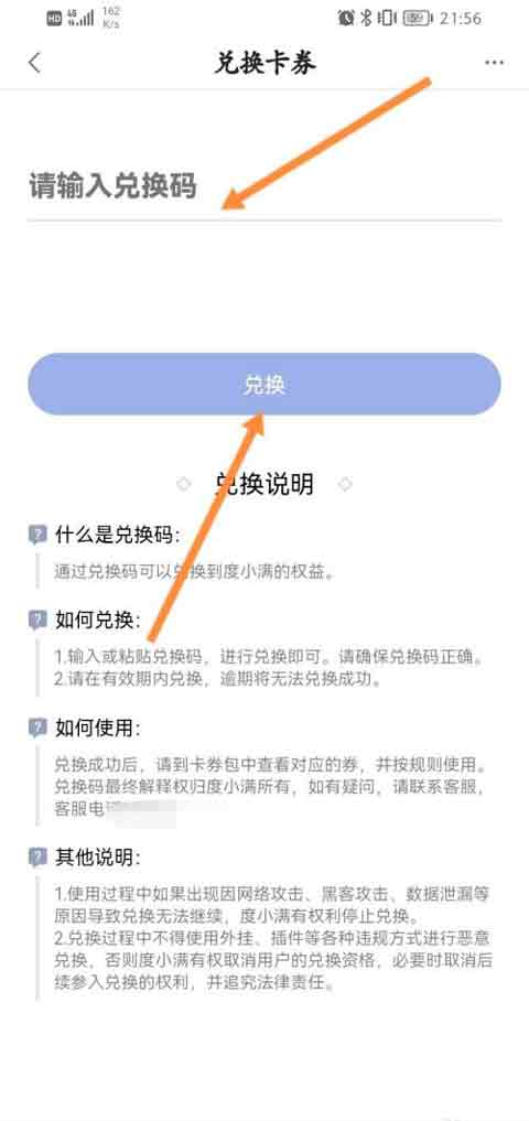度小满验证码是什么意思