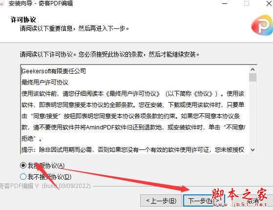 PDF编辑软件下载 奇客PDF编辑 V20221229 官方安装版