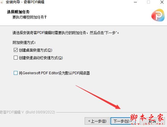 PDF编辑软件下载 奇客PDF编辑 V20221229 官方安装版