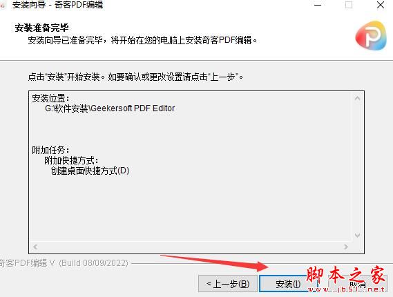 PDF编辑软件下载 奇客PDF编辑 V20221229 官方安装版