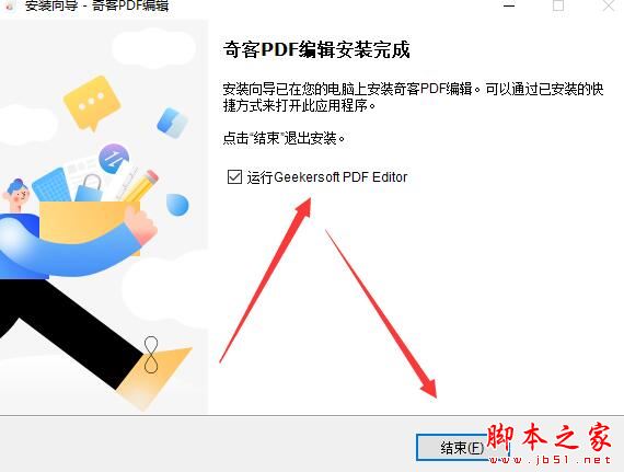 PDF编辑软件下载 奇客PDF编辑 V20221229 官方安装版