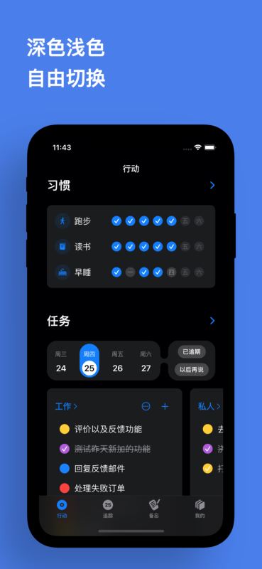 Mindkit-待办事项与备忘清单 for iPhone v2.4.1 苹果手机版