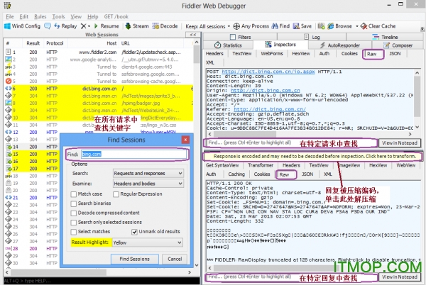 fiddler web debugger中文版