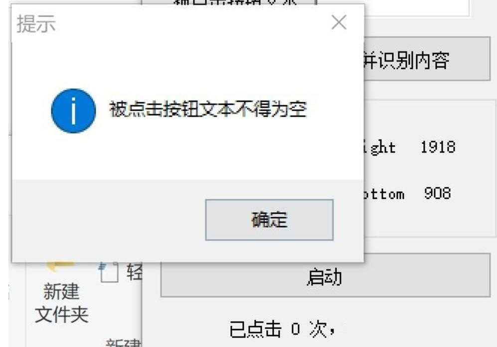 模拟知识兔点击PC下载 模拟知识兔点击PC(自动知识兔点击) V1.0 免装版