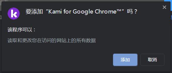 Kami for Google Chrome下载 Kami for Google Chrome™(协作式在线学习) v2.0.17187 免费安装版