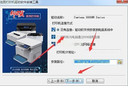 沧田CTP-3002NW打印机驱动 v1.28官方版
