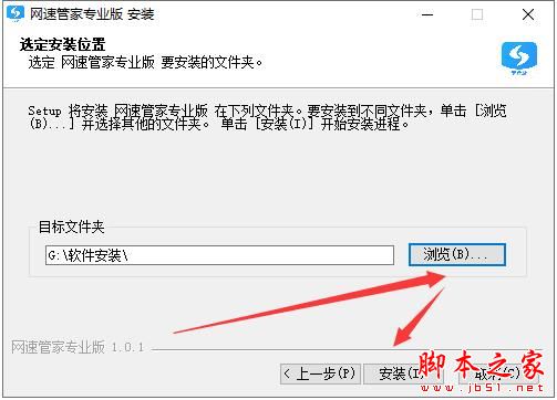 网维助手专业版下载 网维助手专业版 V1.1.3 官方安装版