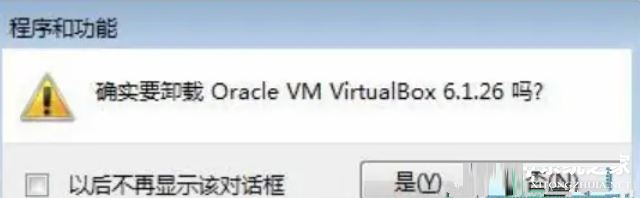 win10 virtualbox卸载干净的五种方法