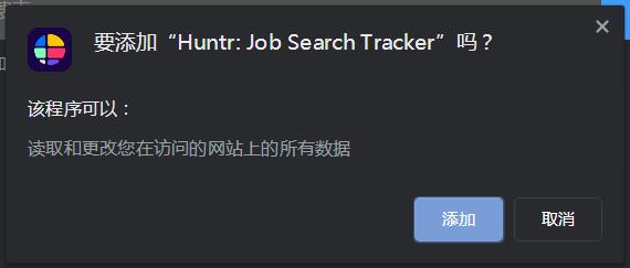 Huntr插件下载 求职追踪器 Huntr: Job Search Tracker v2.0.29 免费安装版