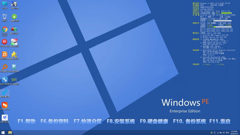 铁人PE工具箱(纯净无广告) v20220621 安装版/ISO光盘版 支持Win10&Win11