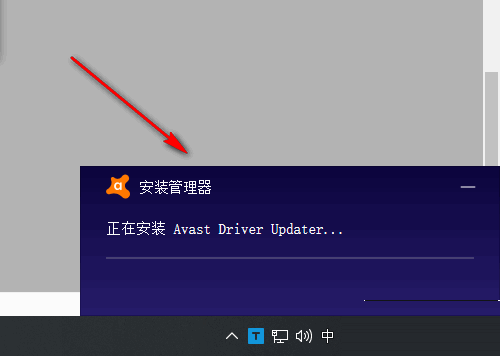 Avast Driver Updater下载 Avast Driver Updater(驱动管理软件) v20.4.816.0 官方版