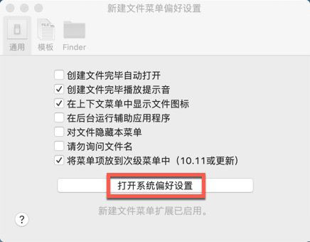 New File Menu Mac破解版下载 New File Menu for Mac(新建文件菜单辅助工具) v1.6 中文直装激活版 下载-