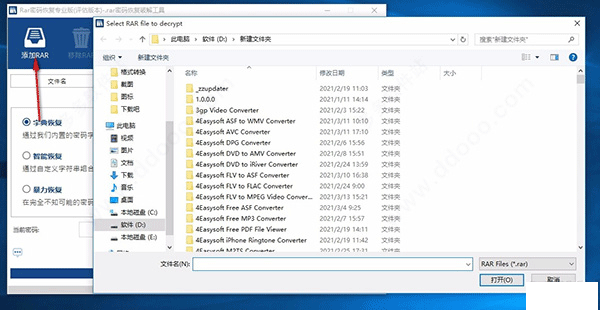 RAR密码恢复软件下载 RAR密码恢复专业版 V1.1 官方中文安装版