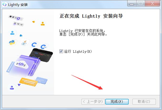 Lightly pc端下载 Lightly(在线编译器) V0.8.5 免费安装版