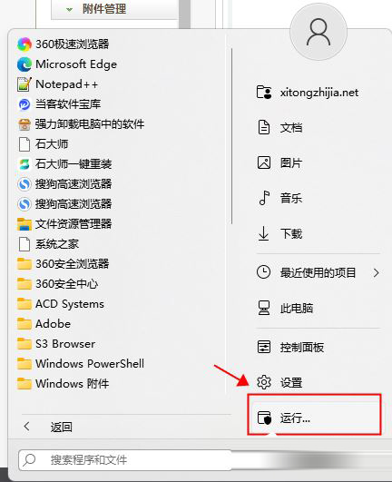 Win11不能添加局域网打印机