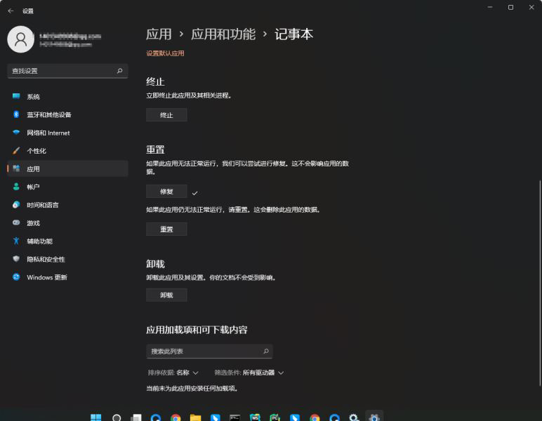 Win11,txt文件,记事本步骤