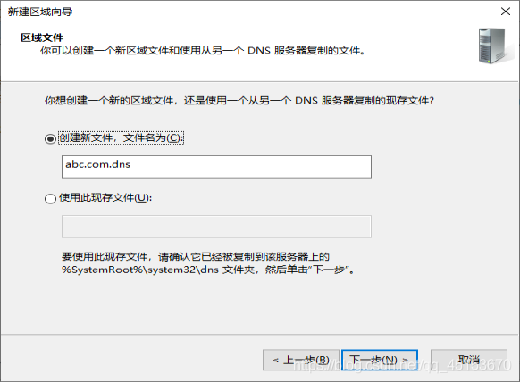 Windows Server 2019配置DNS服务器