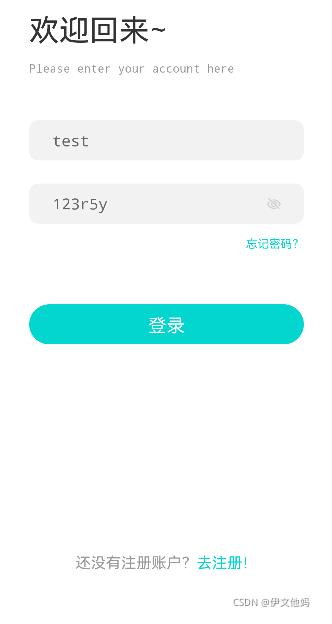 Android开发EditText实现密码显示隐藏