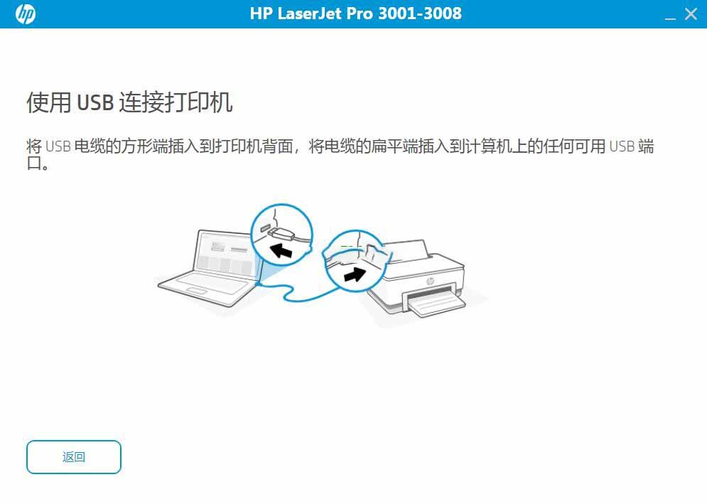 惠普HP LaserJet Pro 3001dw打印机驱动 v54.4.5271官方版