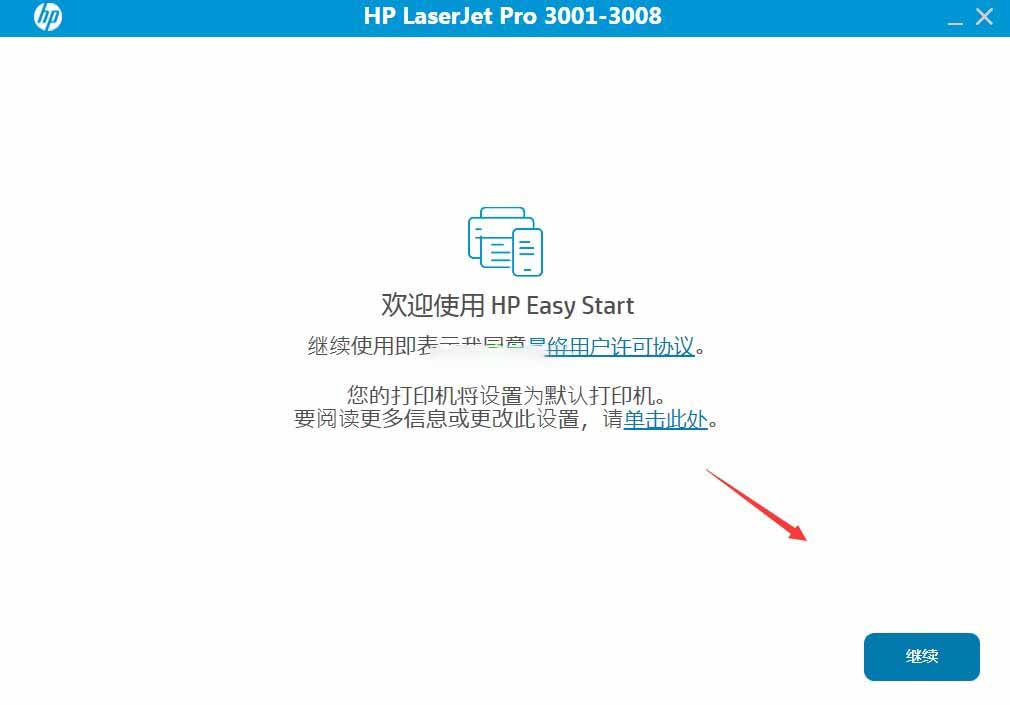 惠普HP LaserJet Pro 3001dw打印机驱动 v54.4.5271官方版